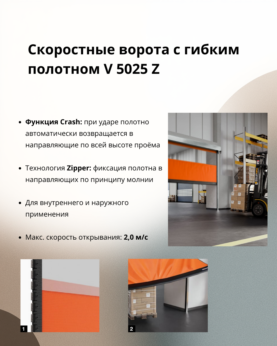 Новинки Hörmann 2026: новая поверхность Plaingrain, скоростные ворота V 5025 Z и телескопическая платформа HTL3