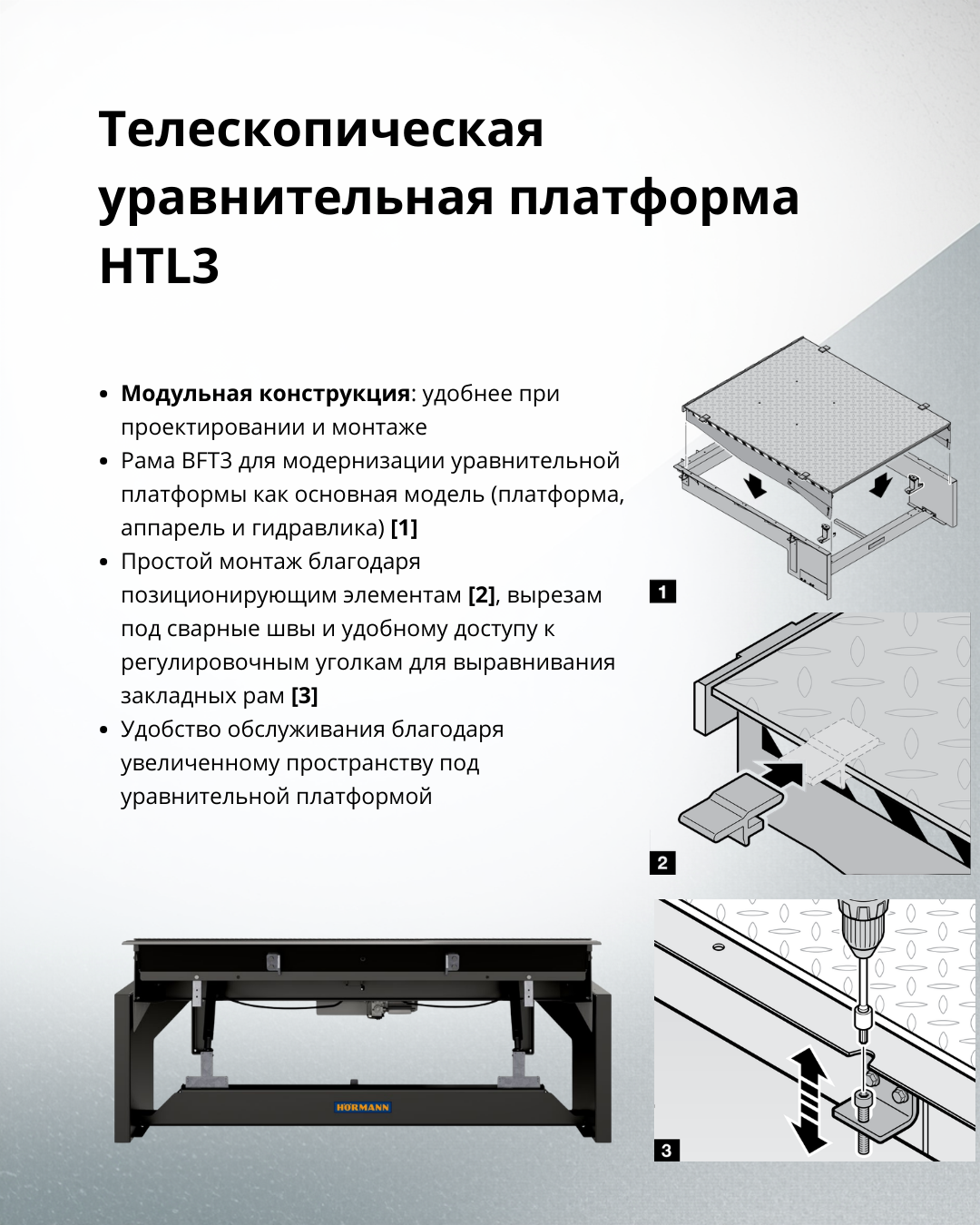 Новинки Hörmann 2026: новая поверхность Plaingrain, скоростные ворота V 5025 Z и телескопическая платформа HTL3